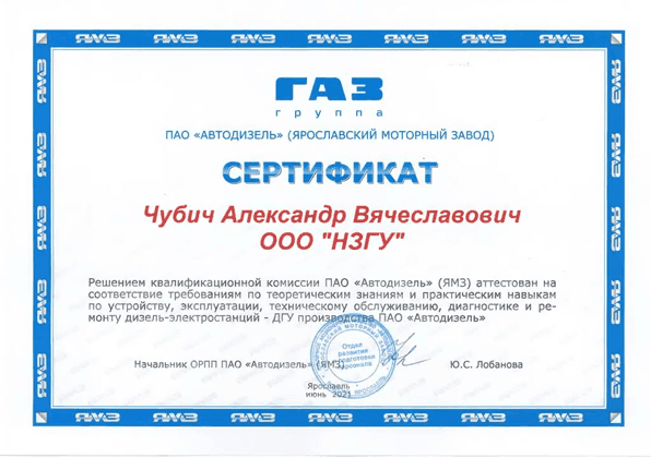 https://s3.nzgu.ru/elekon-public/autodiesel_fa900e9fb6.png