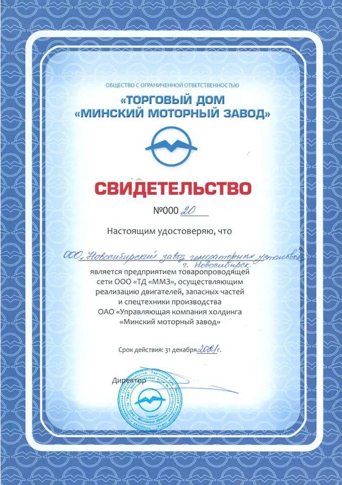 НЗГУ - партнёр Минского моторного завода